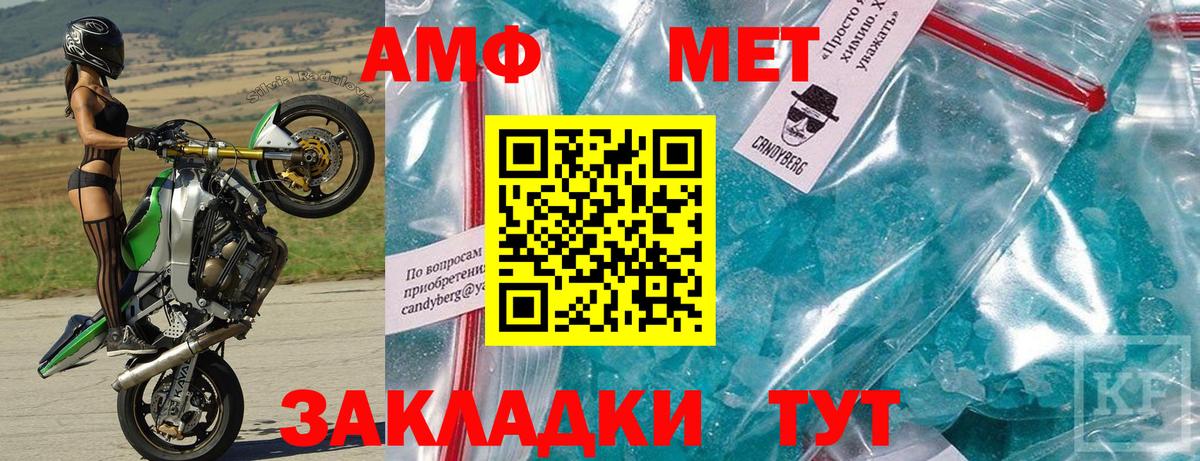 АМФЕТАМИН  АМФ VHQ  Вход с VPN  Заречный  Амфетамин 