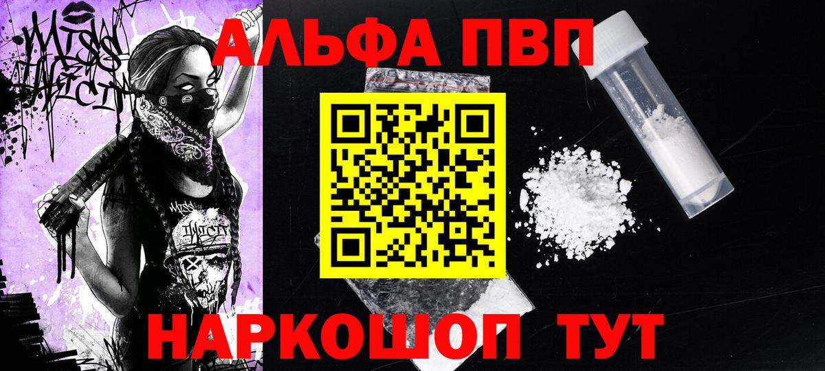 APVP кристаллы  A-PVP VHQ  Заречный  APVP СК КРИС 