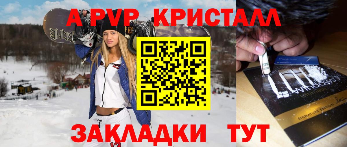 Alpha PVP СК КРИС  A PVP мука  Вход с VPN  Заречный 
