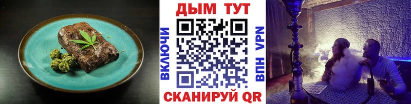 Еда ТГК конопля  закладка  Заречный 
