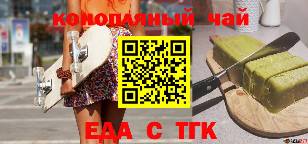 Canna-Cookies марихуана  Заречный 