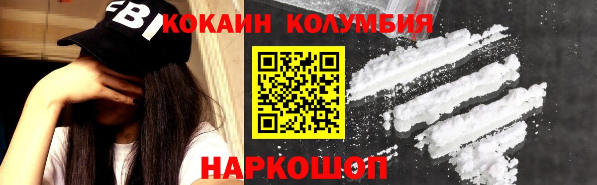 Cocaine Перу Заречный