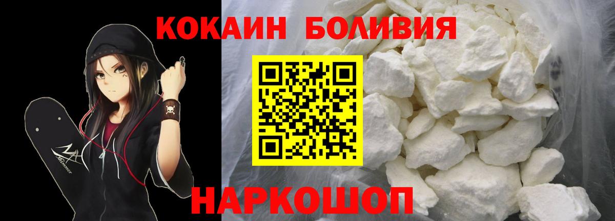 Cocaine FishScale  Вход с VPN  COCAIN  Заречный 