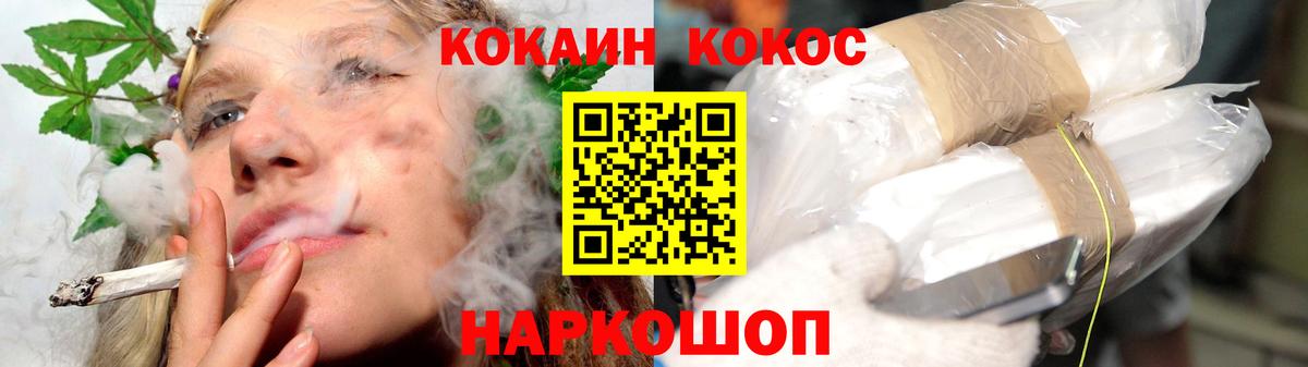 COCAIN Колумбийский  COCAIN  дарнет шоп  Заречный  Кокаин Fish Scale 