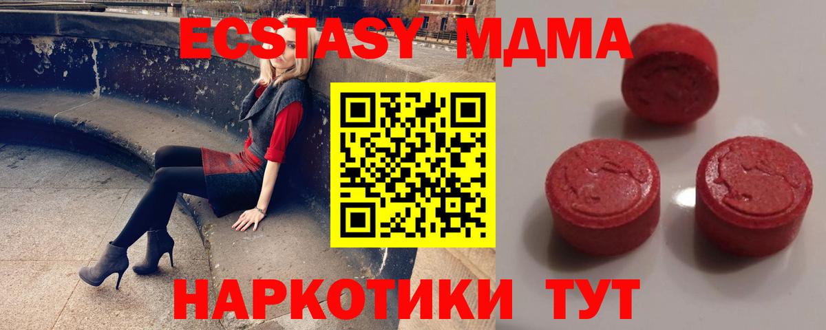 Ecstasy круглые  Заречный  Экстази таблы 