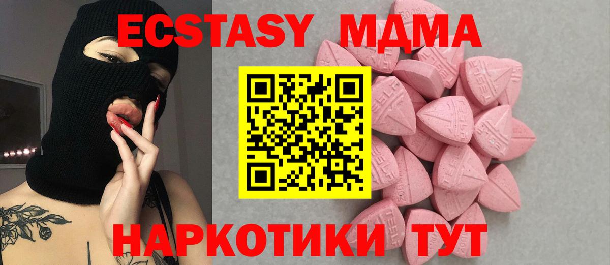 Ecstasy ешки Заречный
