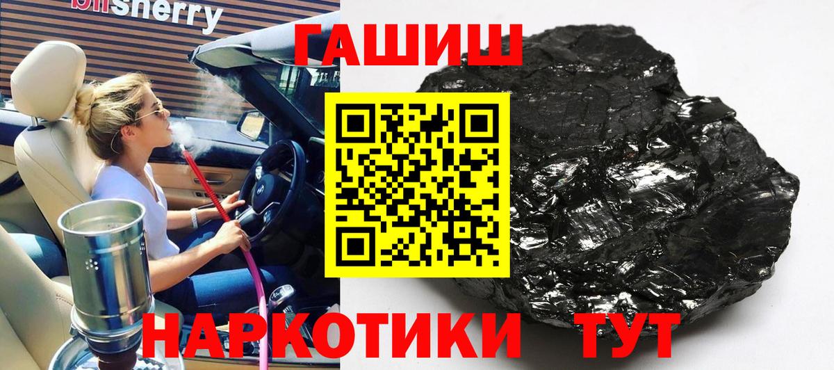 Гашиш hashish  Гашиш  Вход с VPN  Заречный  Гашиш 40% ТГК 