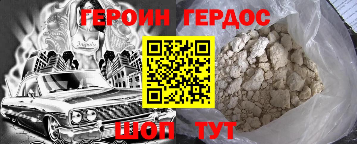 ГЕРОИН гречка Заречный