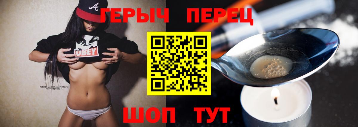 Героин  Героин белый  Вход с VPN  Заречный 