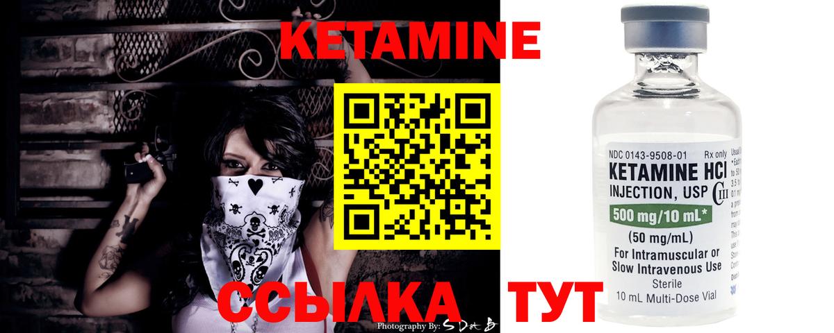 КЕТАМИН ketamine  Заречный  нарко площадка состав  КЕТАМИН ketamine 