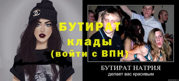 стафф Балахна