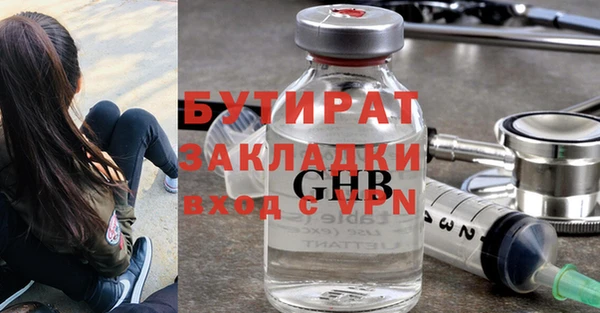 стафф Балахна
