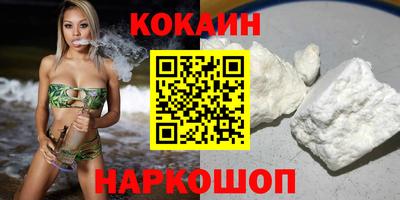 кокаин перу Балаково