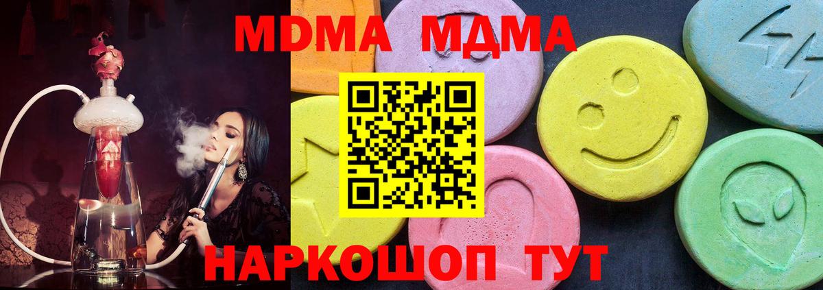 Заречный  МДМА молли  Вход с VPN  МДМА Molly 