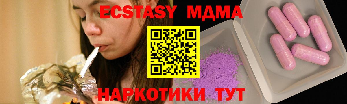 МДМА  МДМА кристаллы  Заречный  MDMA кристаллы 