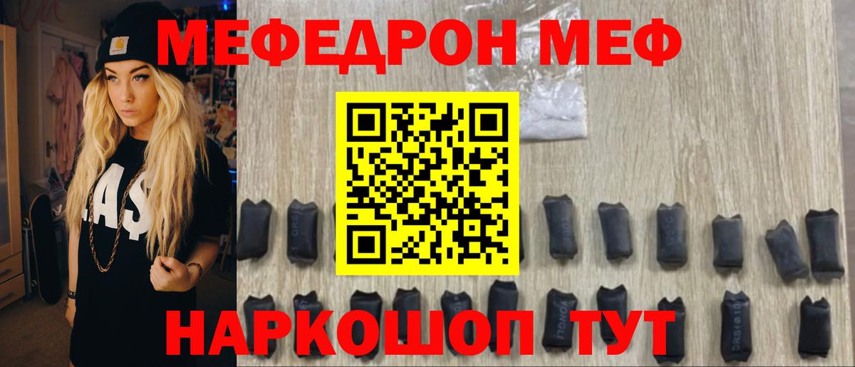 мега как войти  МЕФ  Заречный  Меф mephedrone 