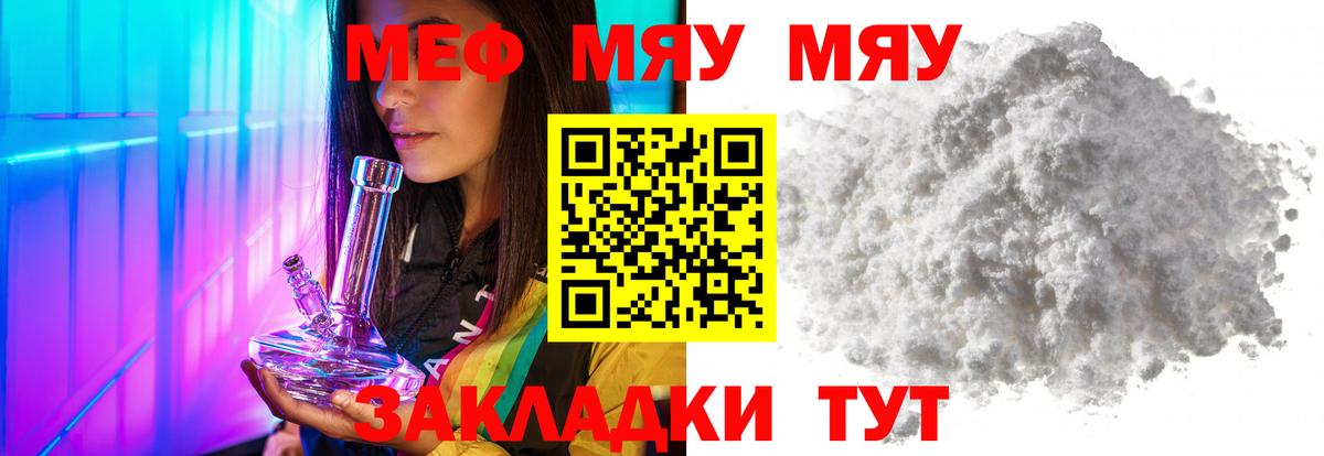 МЕФ VHQ  Вход с VPN  Меф  mega вход  МЕФ мяу мяу  Заречный  Мефедрон 