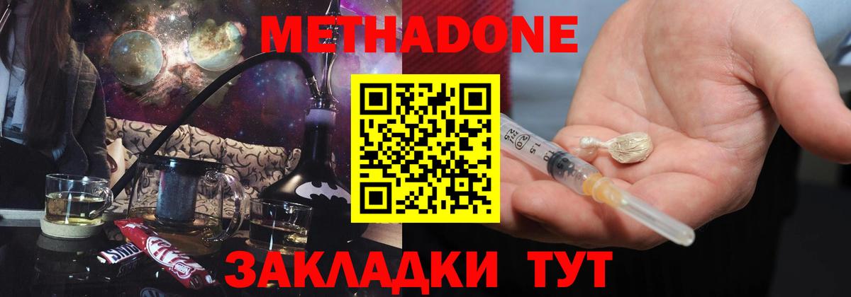 МЕТАДОН мёд  МЕТАДОН мёд  Вход с VPN  Заречный 