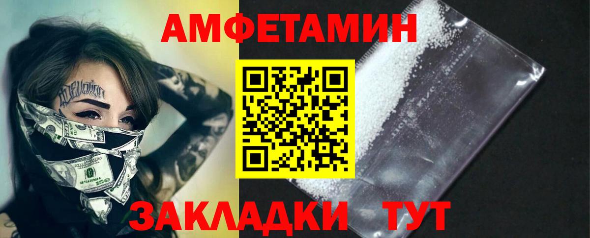 Заречный  МЕТАМФЕТАМИН пудра  Вход с VPN 