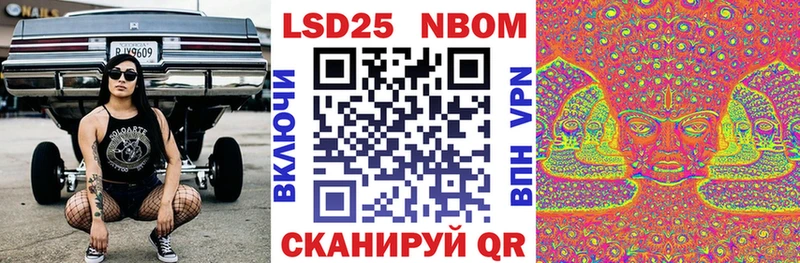Марки NBOMe 1,5мг  Заречный 