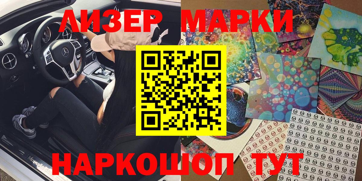 Марки 25I-NBOMe 1,8мг Заречный