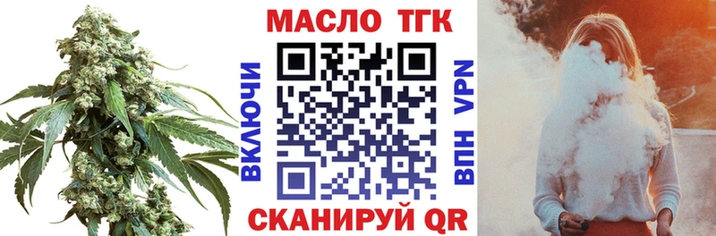 ТГК Wax  Заречный 