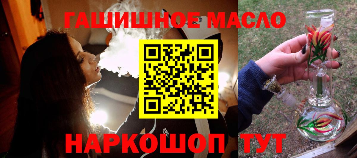 ТГК THC oil Заречный