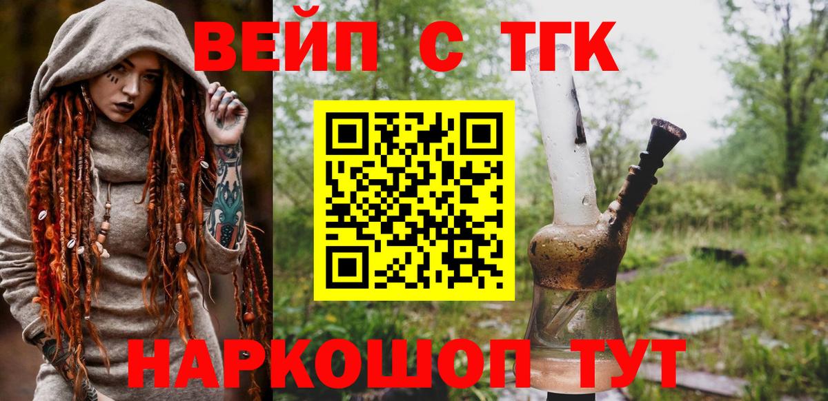 ТГК концентрат Заречный